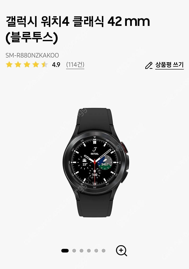 갤럭시워치4 클래식 42mm 미개봉