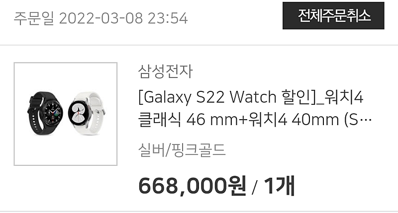 갤럭시 워치4 클래식46mm 실버(28), 40mm 로즈골드(18) 예약 팝니다.