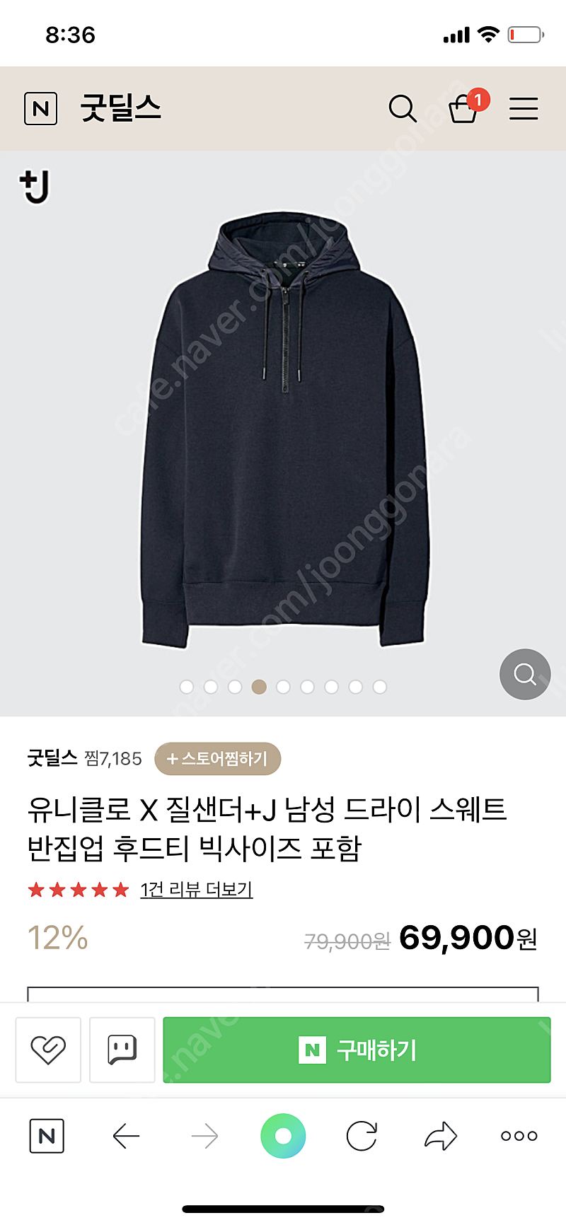 (새상품) 유니클로 질샌더 후드 네이비 XL