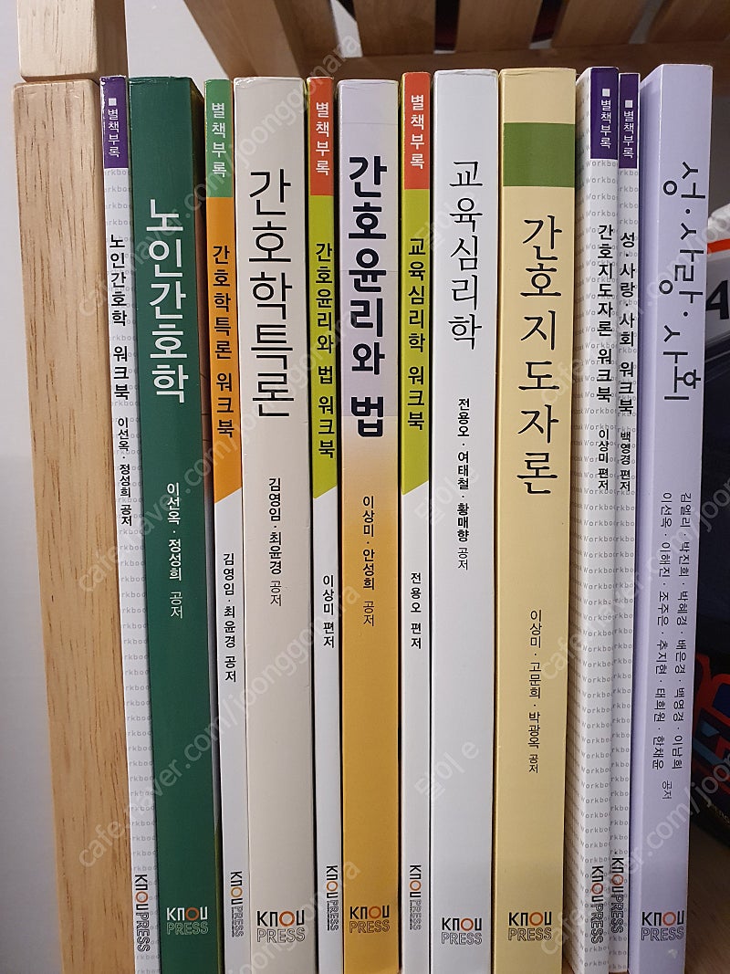 방통대 간호학과 4학년 2학기 교재 팝니다.