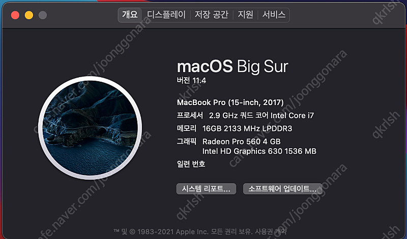 2017 맥북프로 15인치 고급형 터치바 512GB