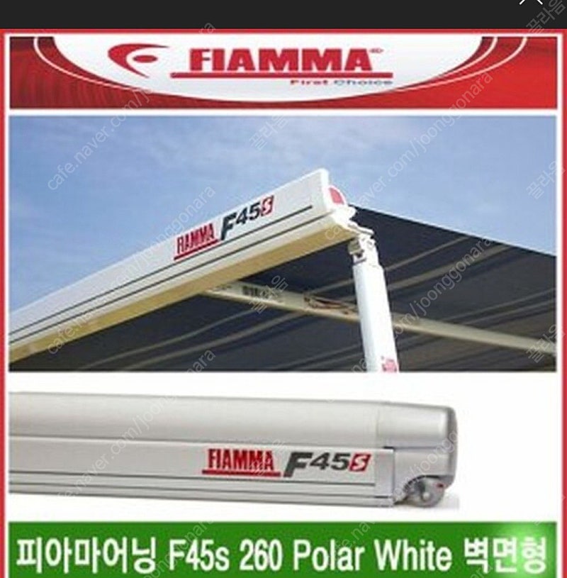 피아마 f45s 260삽니다