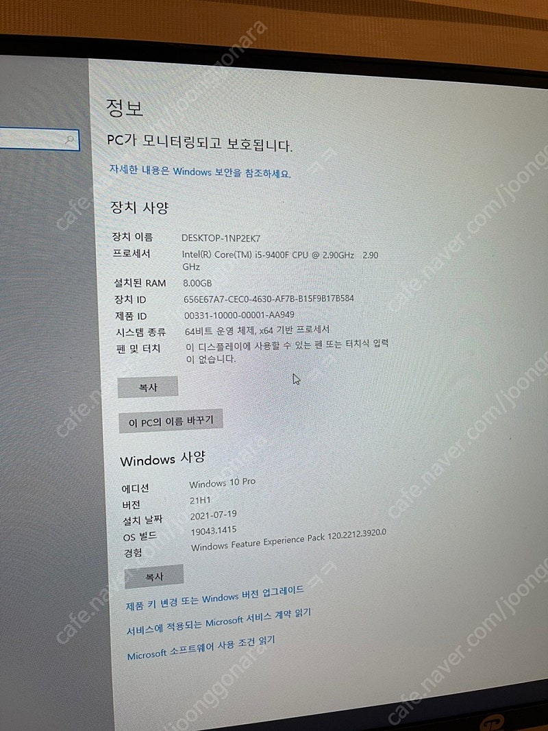 I5-9400f 본체 모니터 키보드 마우스 세트 팝니다...--3