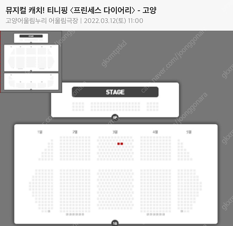 캐치 티니핑 프린세스 다이어리 뮤지컬 고양 일산