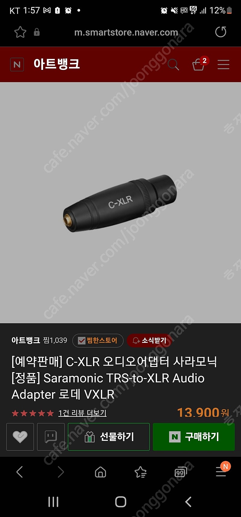 3.5trs 를 xlr, 1/4 ts로 변환하는 어뎁터 팔아요!