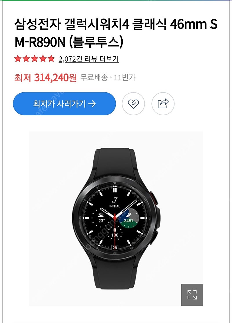 갤럭시워치4 클래식 블랙 46mm 미개봉 블루투스