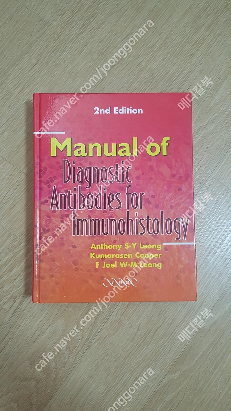 [의학도서,의학서적] Manual of Diagnostic Antibodies for Immuniohistology(면역 조직학 책)판매합니다.