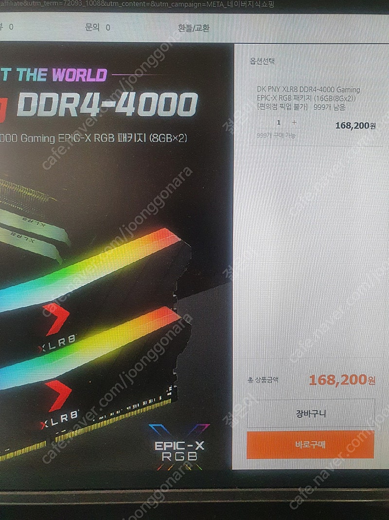 4000클럭18cl xmp 16기가(8×2) 램 팝니다~!