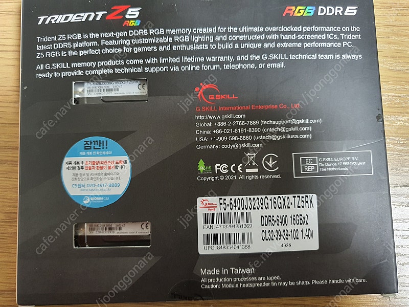 지스킬 G.skill DDR5-6400 CL32 Trident Z5 RGB 16GB*2 (블랙) 팝니다