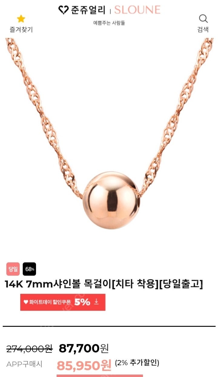 14k 목걸이