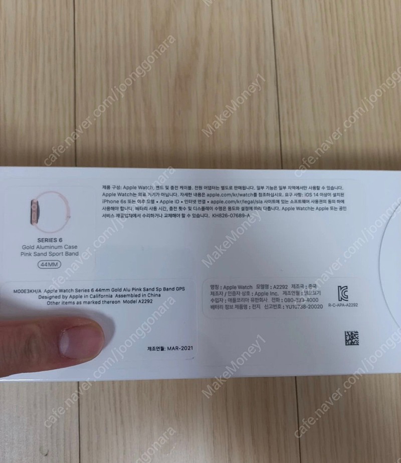 (미개봉) 애플워치6 핑크 44MM 팝니다 경기 시흥 직거래도 가능