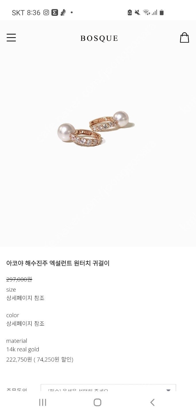 보스크 진주귀걸이 팝니다