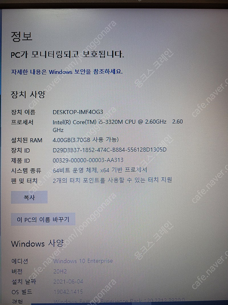 레노버t530 베터리 4시간36분 최상