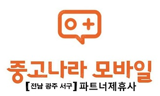 [액정교체!!50만원]갤럭시노트20 센터판!!<한.정.특가!>리퍼폰!!액정,배터리,테두리,교체!!