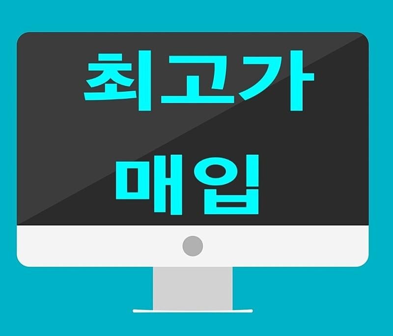 [매입] 게이밍 전문매입 MSI 레이저블레이드 아수스 델