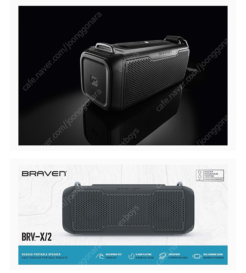 BRAVEN BRV-Mini & BRV-105 & BRV-X2 & BRAVEN BALANCE 블루투스 스피커 팝니다