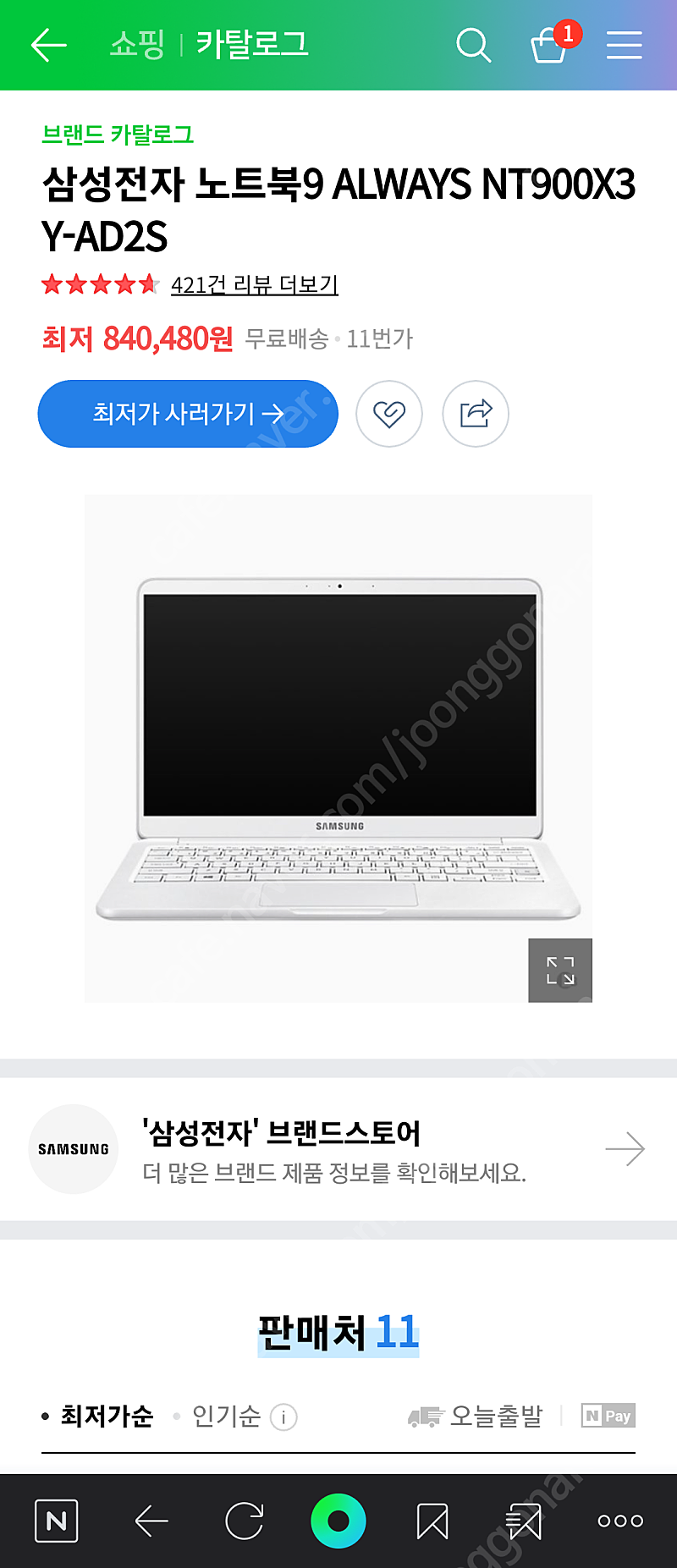 삼성 ALWAYS9 노트북