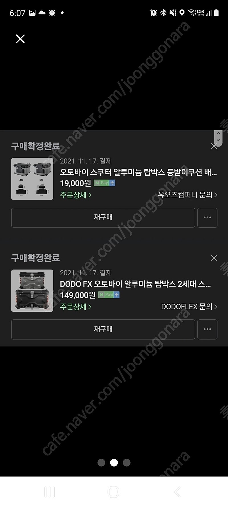 슈퍼커브 알존브라캣 알루미늄탑박스45l+등받이