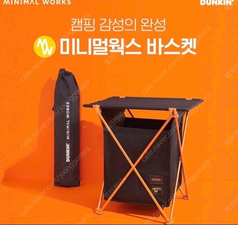던킨 우드스툴, 미니멀웍스 바스켓 일괄판매--1