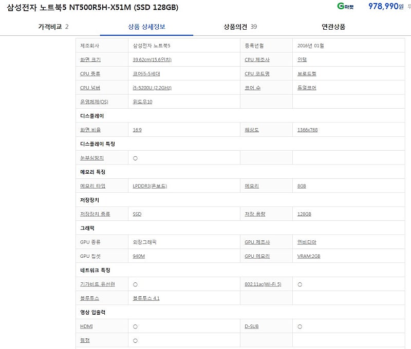 삼성 게이밍 노트북 940m, i5, 듀얼코어, 8G, SSD 128G