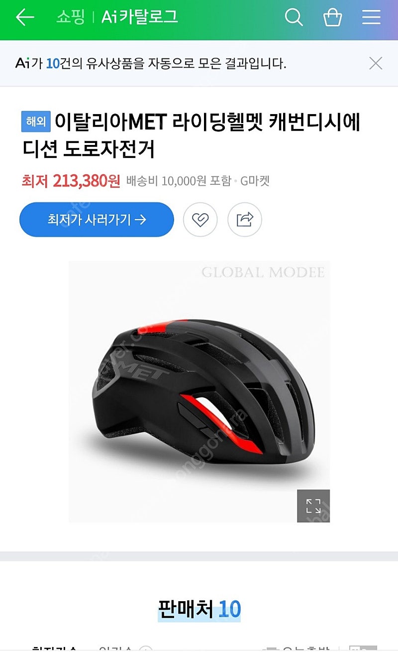 MET 캐번디시 에디션 자전거 헬멧