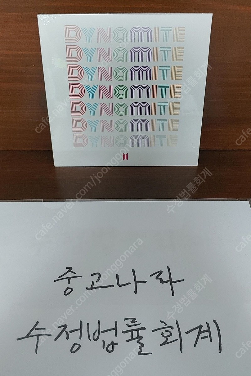 bts dynamite 7인치 lp 미개봉 새제품 방탄소년단 다이너마이트