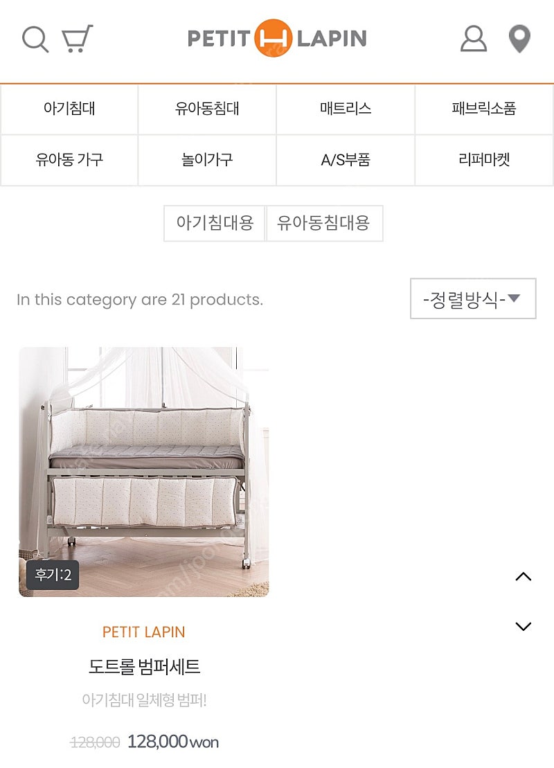 쁘띠라뺑 도트롤 범퍼세트+누빔패드--3