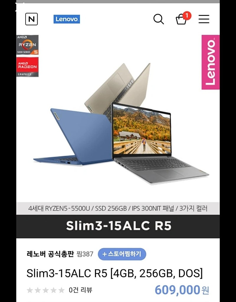 대구 미개봉 노트북 레노버 15alc r5노