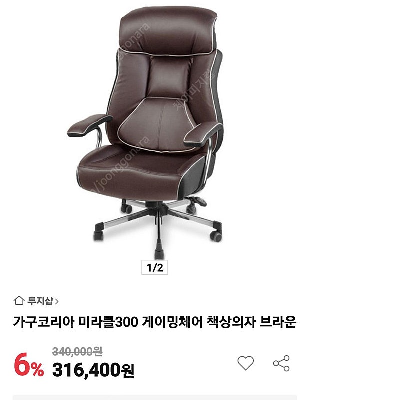 최고급형 30만원대 게이밍의자 S급상태 중고 팝니다.