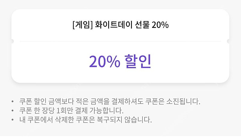 Skt 원스토어 25% 및 20% 판매합니다