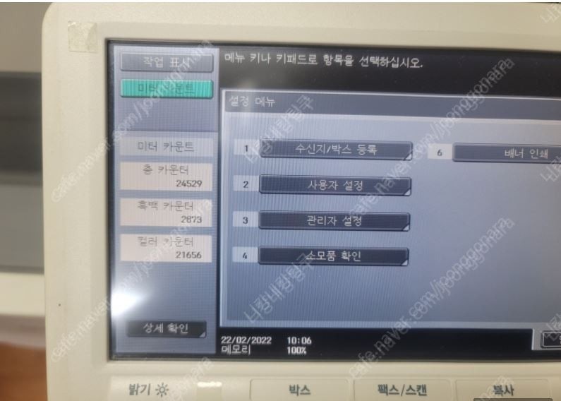 신도리코 D400 복합기 판매