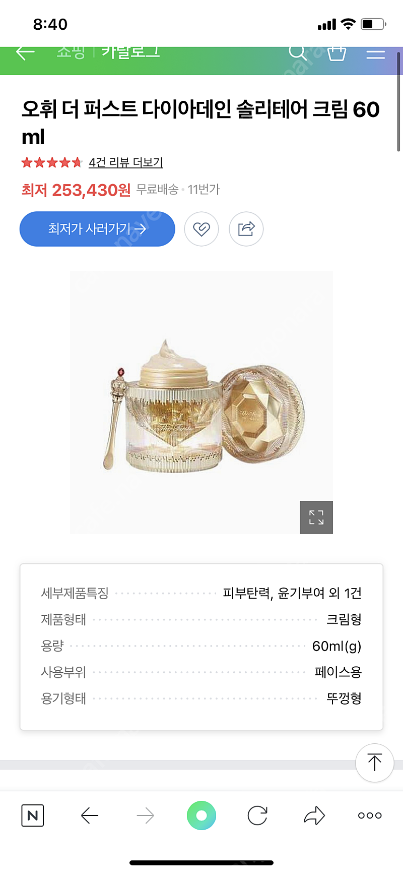 오휘 O HUI 더 퍼스트 다이아데인 솔리테어 30ml--3