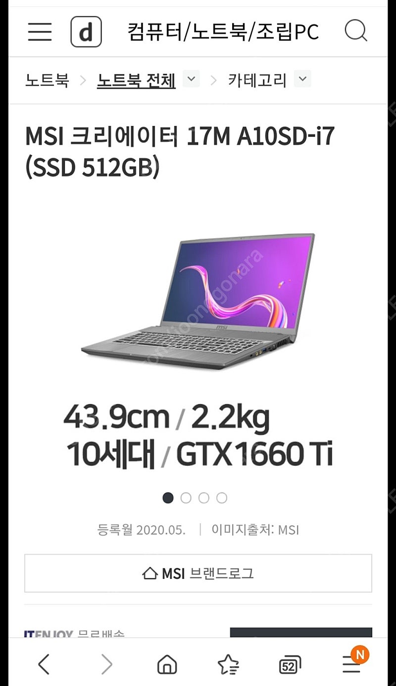 17.3인치 노트북 i7 10세대 16g ssd512