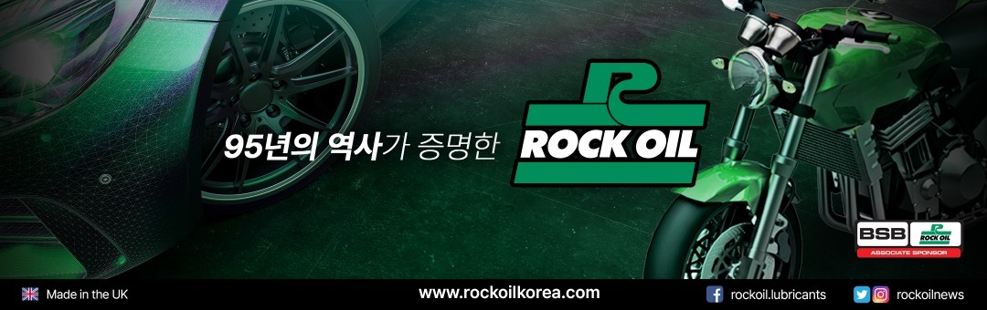 ROCKOIL