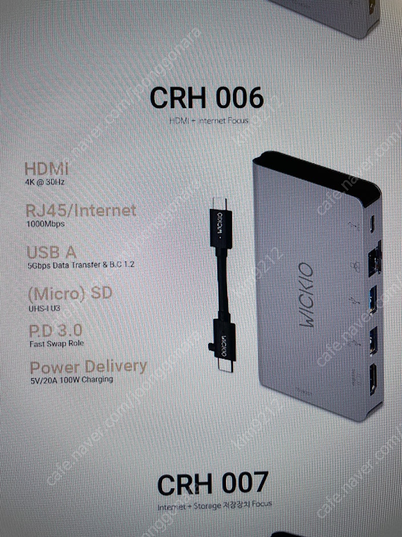 WICKIO(위키오) CRH006 USB허브