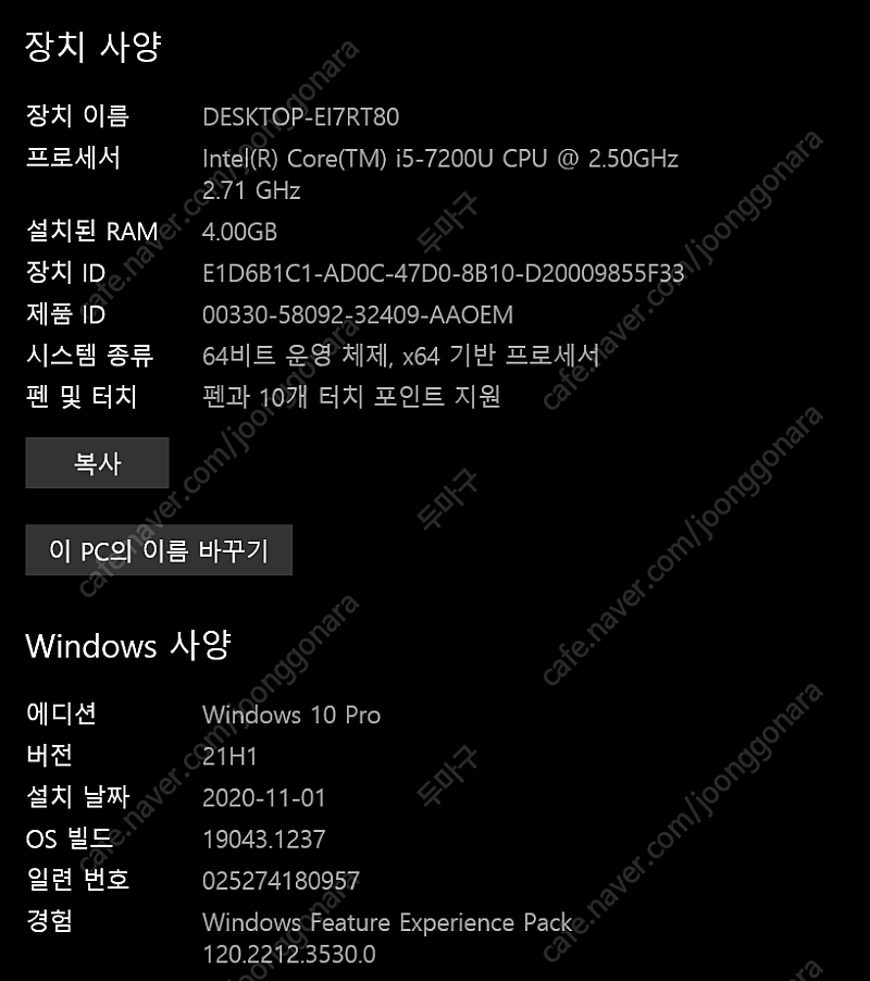 서피스랩탑1 판매합니다--5