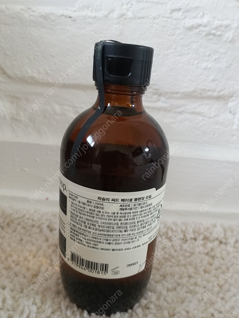 이솝 파슬리 씨드 페이셜 클렌징 오일--1