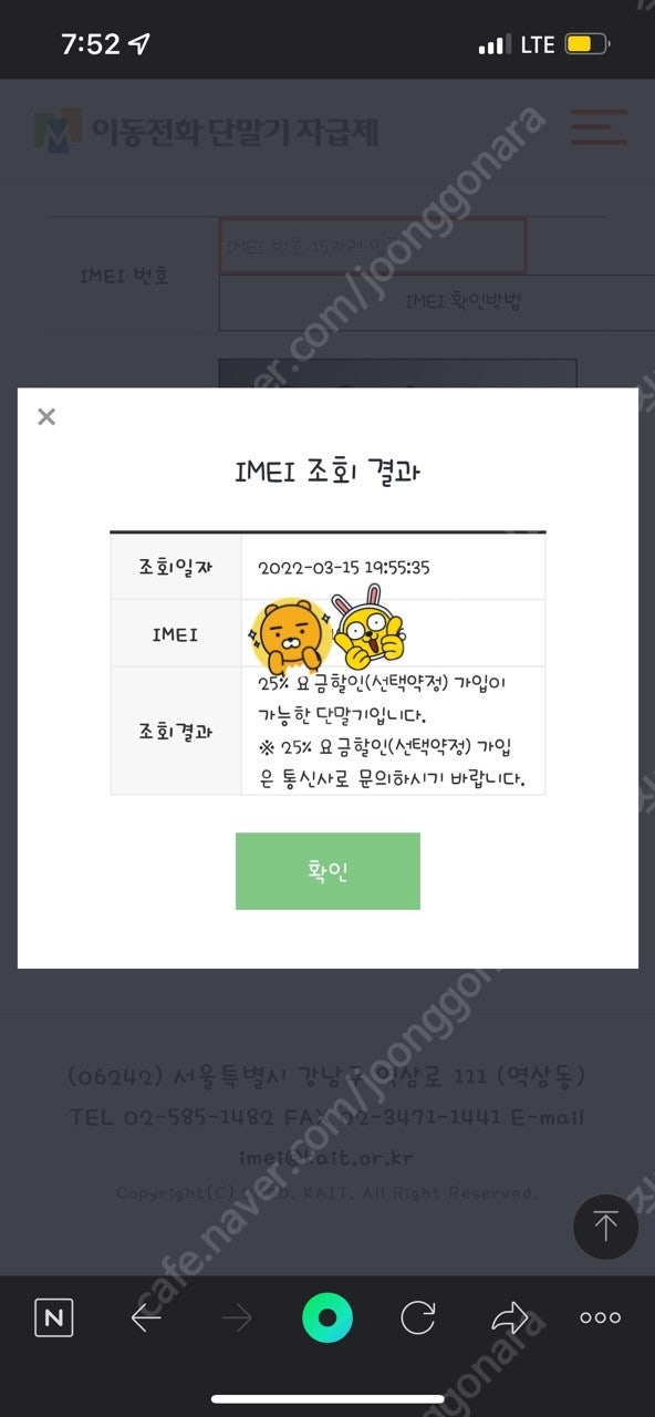 아이폰 12미니 블랙 128G 팝니다