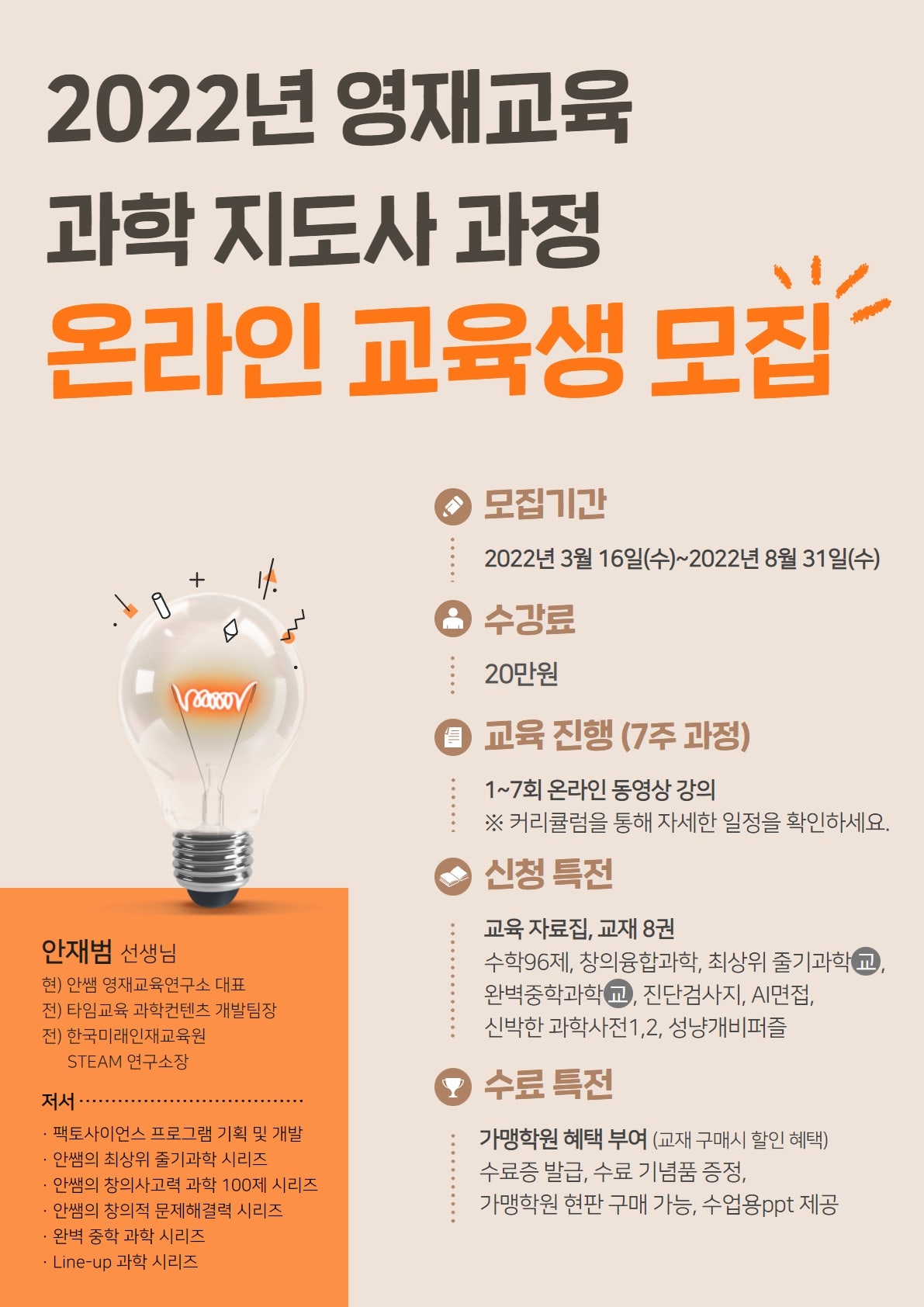융합과학교습소 이미지