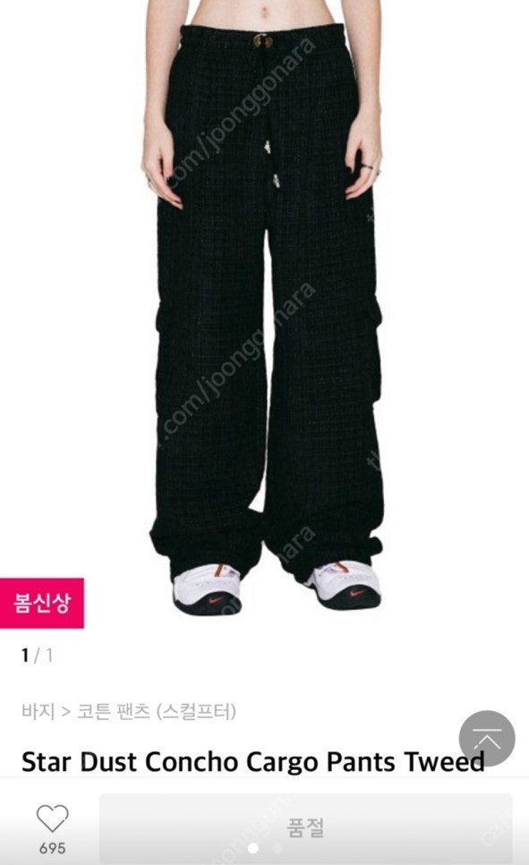 스컬프터 Star Dust Concho Cargo Pants black