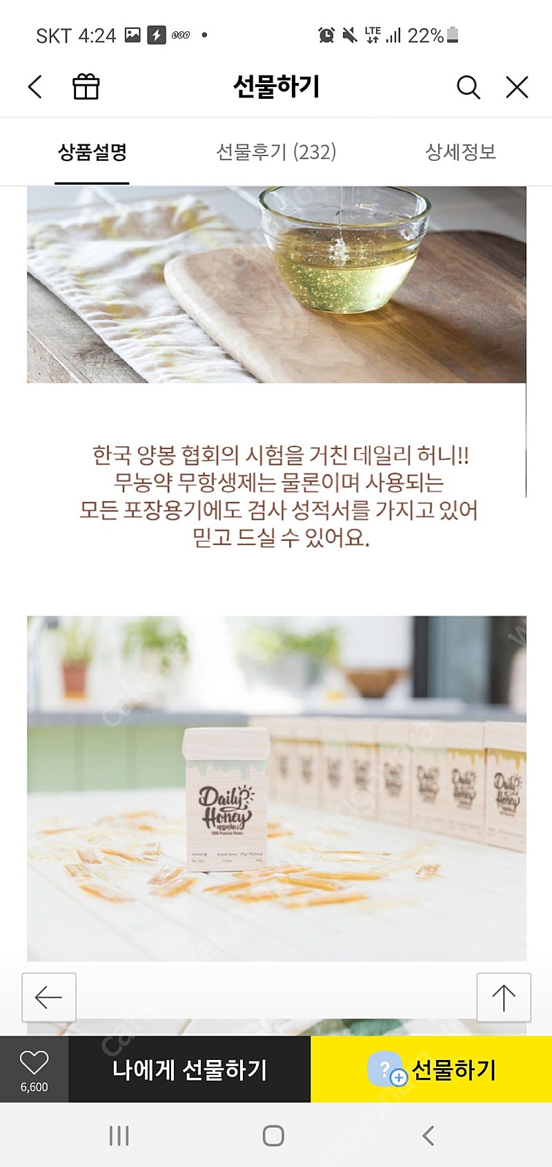 (새상품/선물가능!!) 국내산 100% 천연꿀 허니스틱 30포 (정가 25,900원)=> 18000원