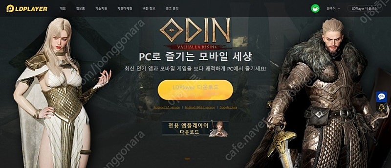 오딘 PC버전 중간 옵션 데스크탑 구매합니다