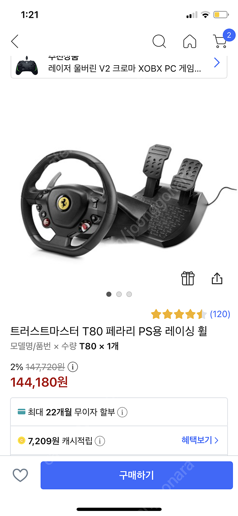 트러스트마스터 T80 레이싱휠 (플스 pc용)