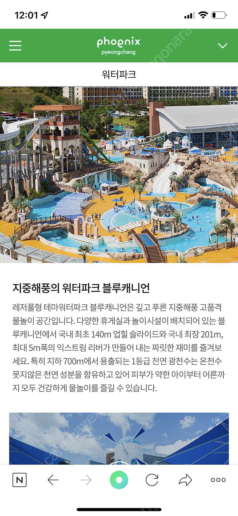 휘닉스평창 블루캐니언 2매 구해요