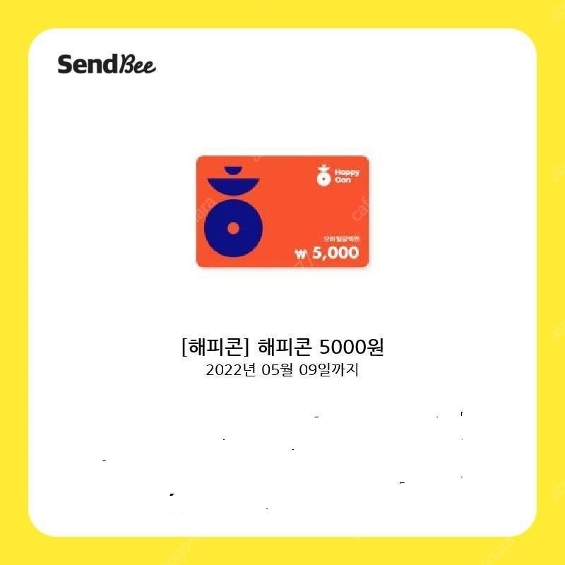 해피콘5000원 2개 5월9일 9000원