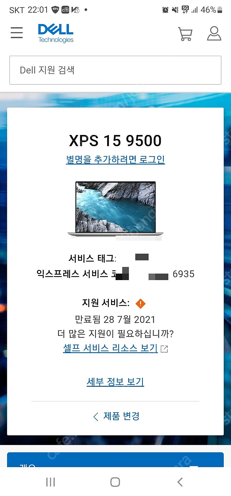 XPS15 9500 4K I7 16G 1T 1650TI 판매합니다