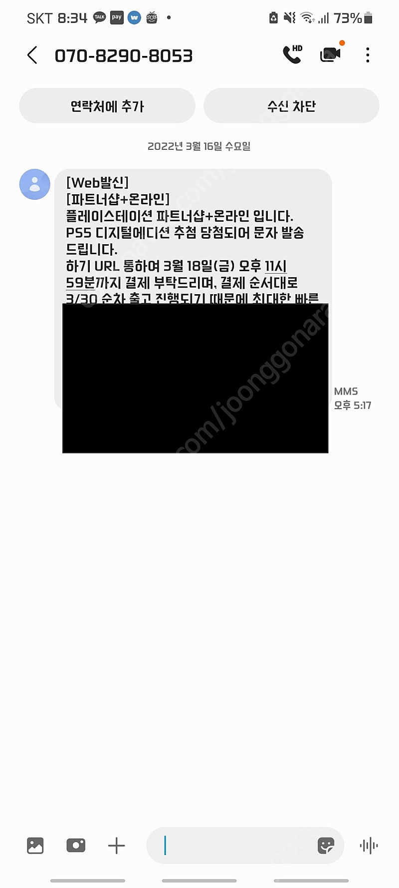 플스5 디지털 당첨 배송지변경해두려요