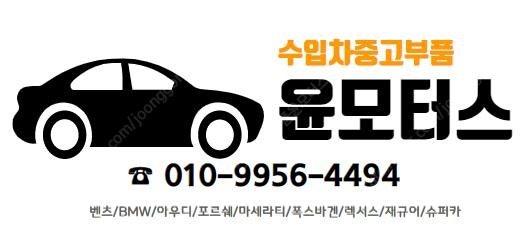 벤츠C클래스 W204 헤드라이트 범퍼 본넷 수입차중고부품