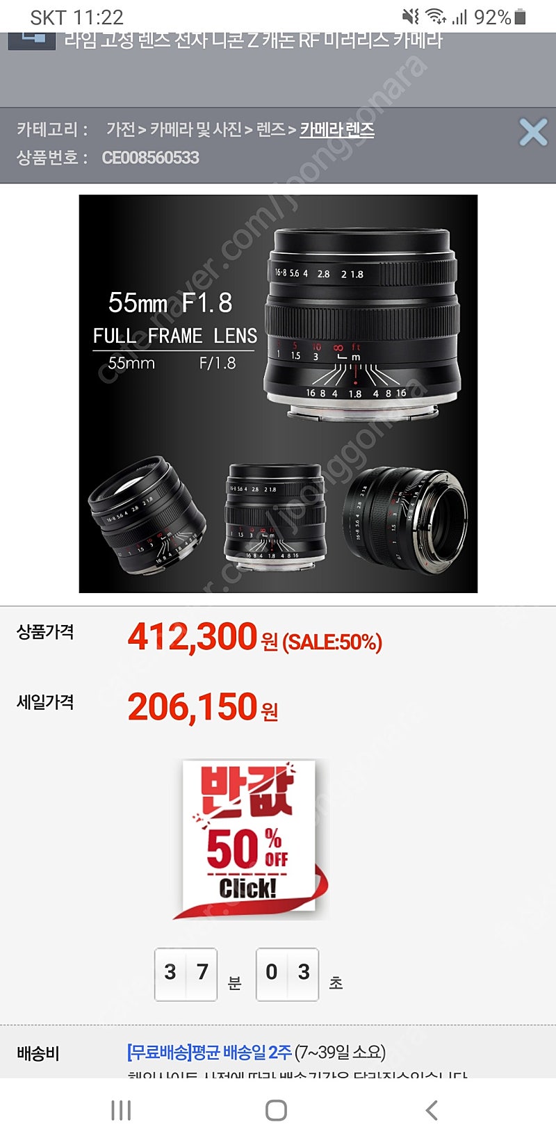 브라이튼 스타 수동렌즈 55mm e마운트 brightin star