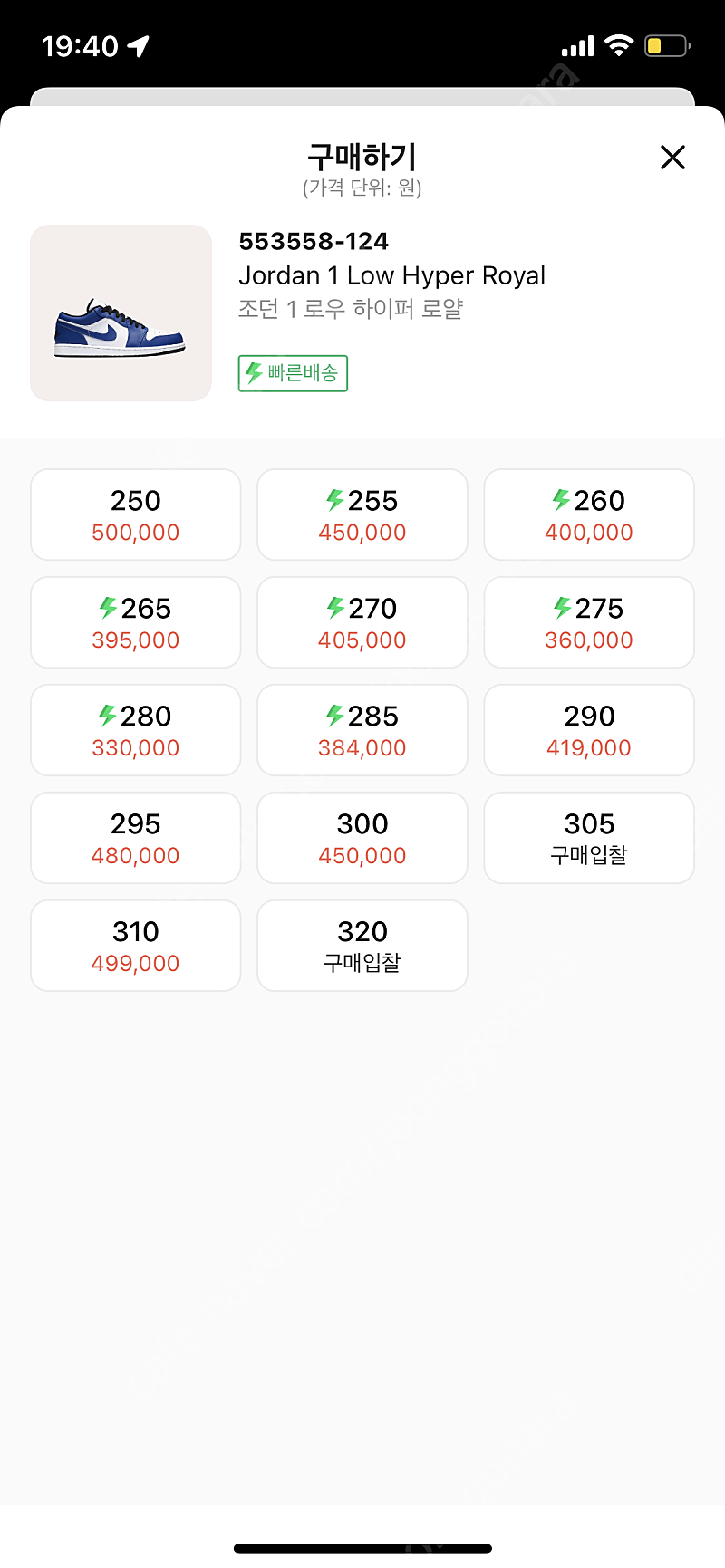 조던1 로우 하이퍼로얄 280--8